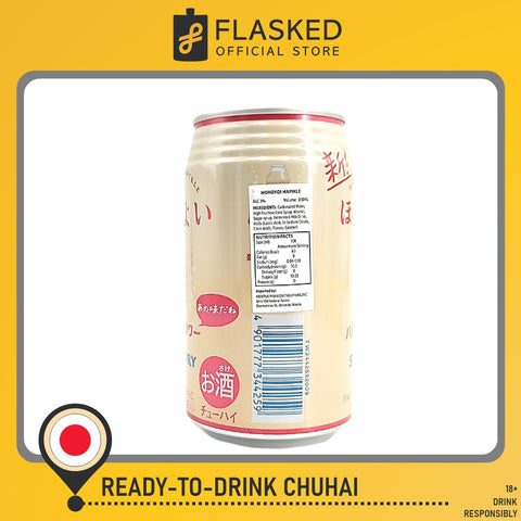 Suntory Horoyoi Hapikle Carbonated Alcoholic Drink 350mL
